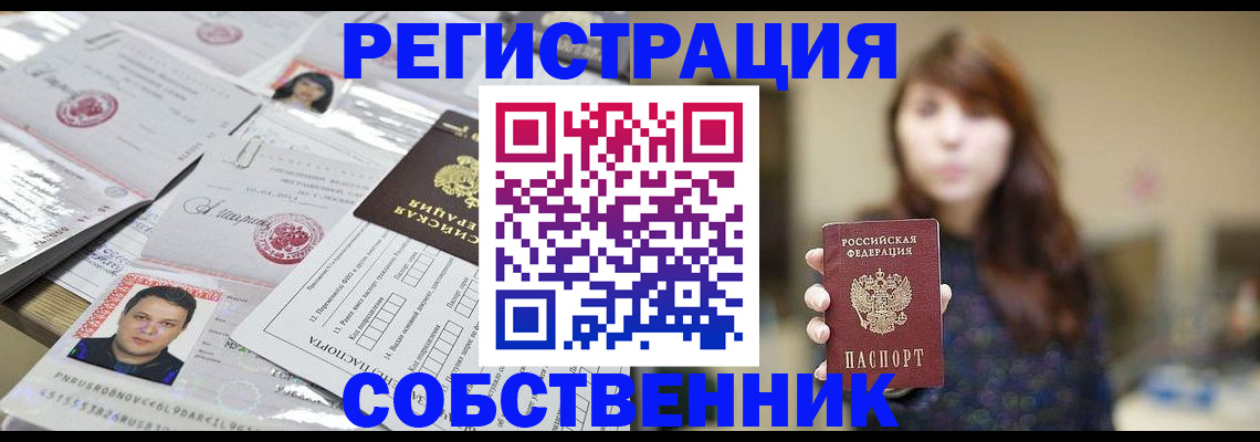 прописка иностранных граждан в Верхней Пышме