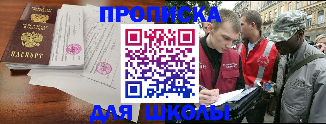 временная регистрация купить в Верхней Пышме