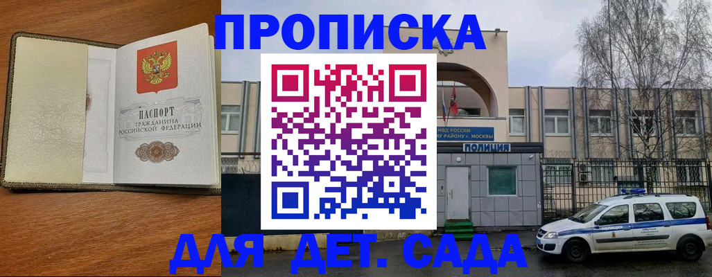 регистрация для дет. сада в Верхней Пышме