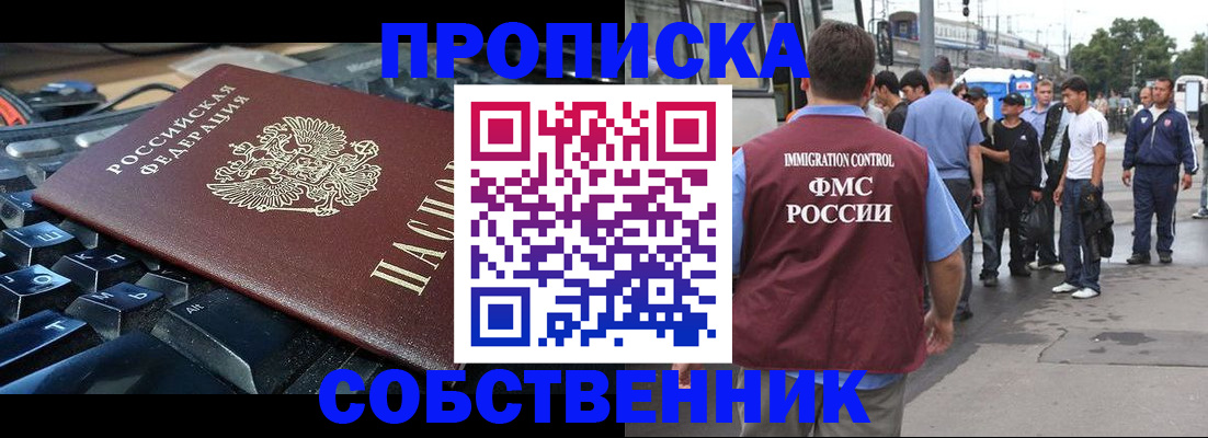 временная регистрация в квартире в Верхней Пышме