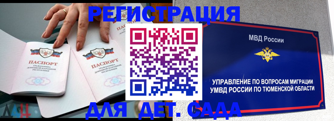 прописка гарантия в Верхней Пышме